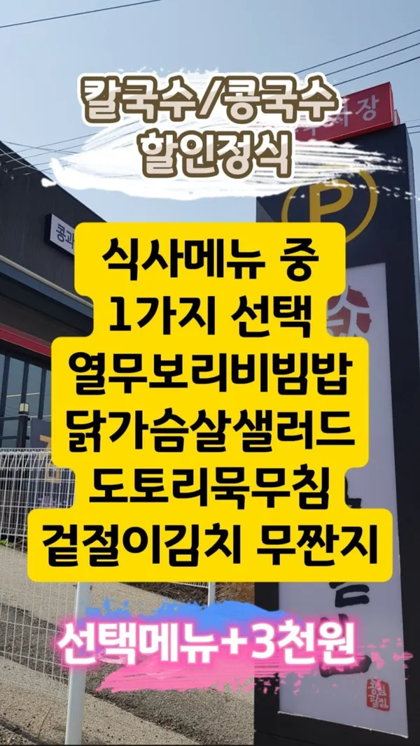콩심팥심 김포본점 사진 4