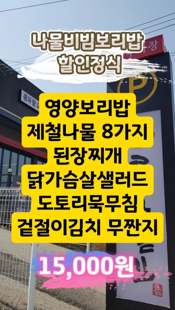 콩심팥심 김포본점 사진 5
