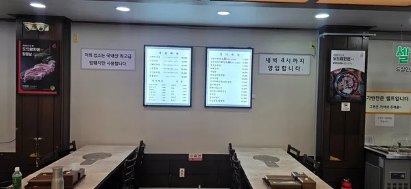 솥뚜껑삼겹살 평택본점 사진 4