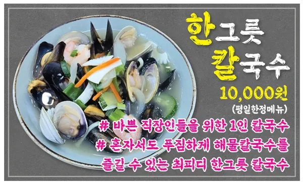 최피디해물칼국수 본점 사진 5