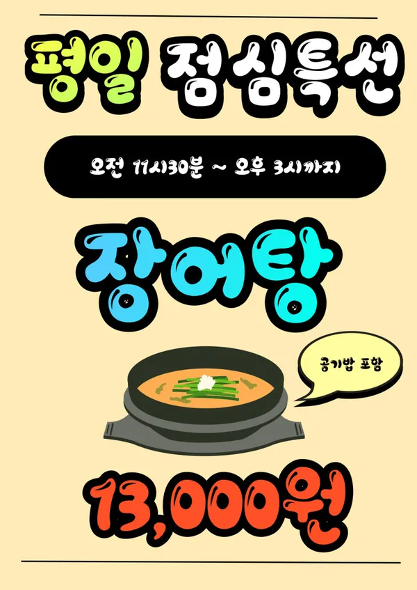 일대교몽돌장어 사진 2