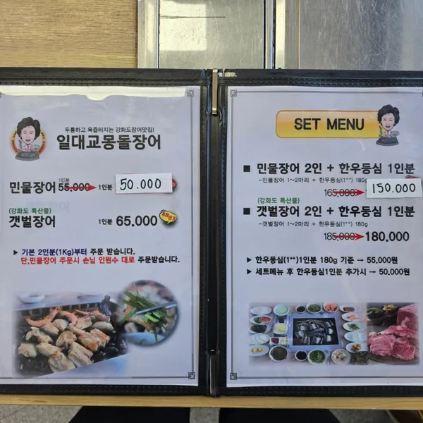일대교몽돌장어 사진 3