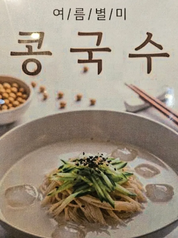 어울더울 청계산점 사진 5