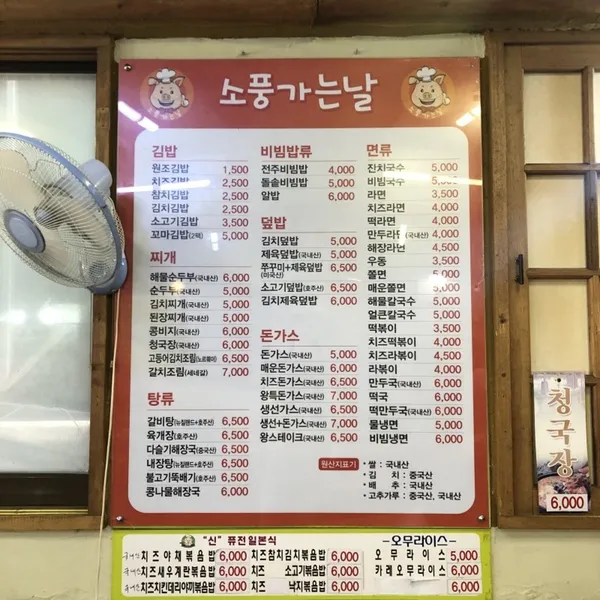 소풍가는날 사진 3
