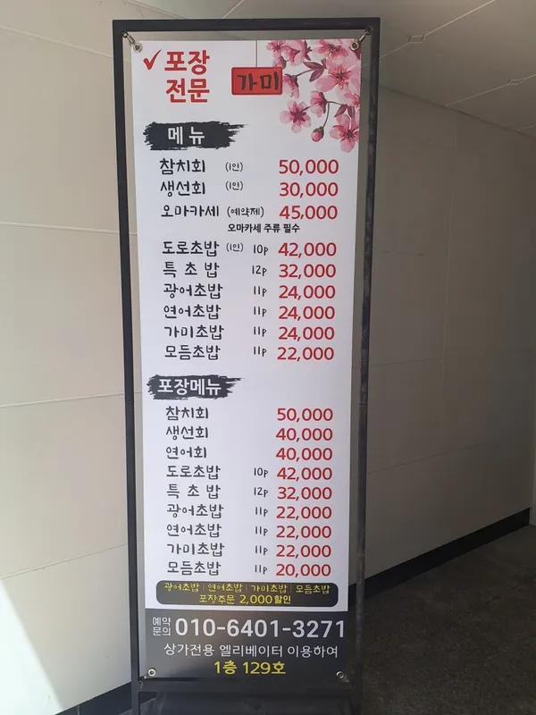 가미 사진 3