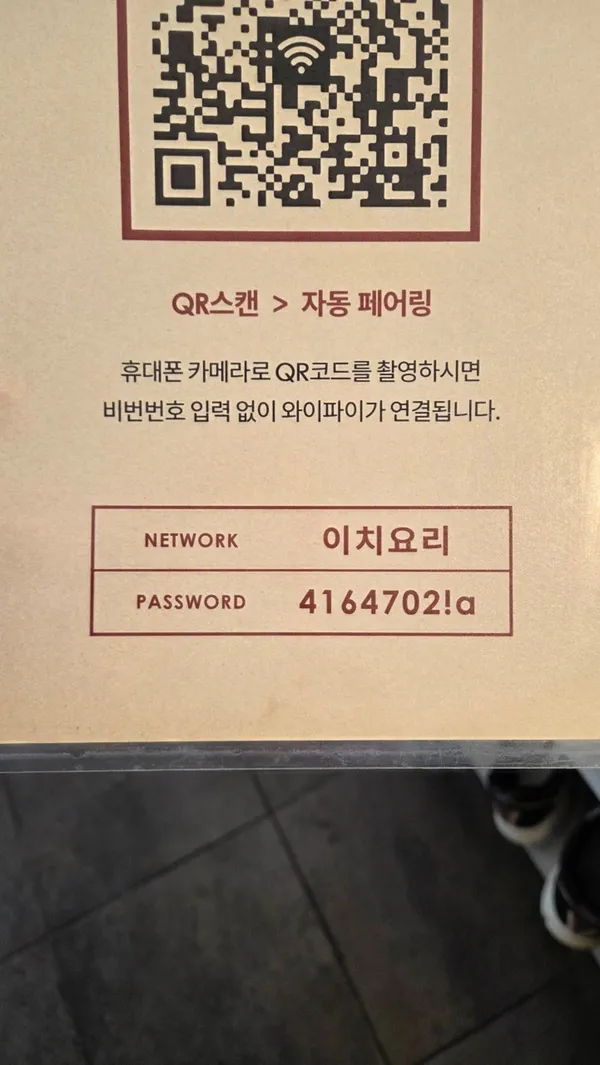 이치요리 사진 5