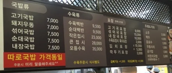 합천돼지국밥 사진 3