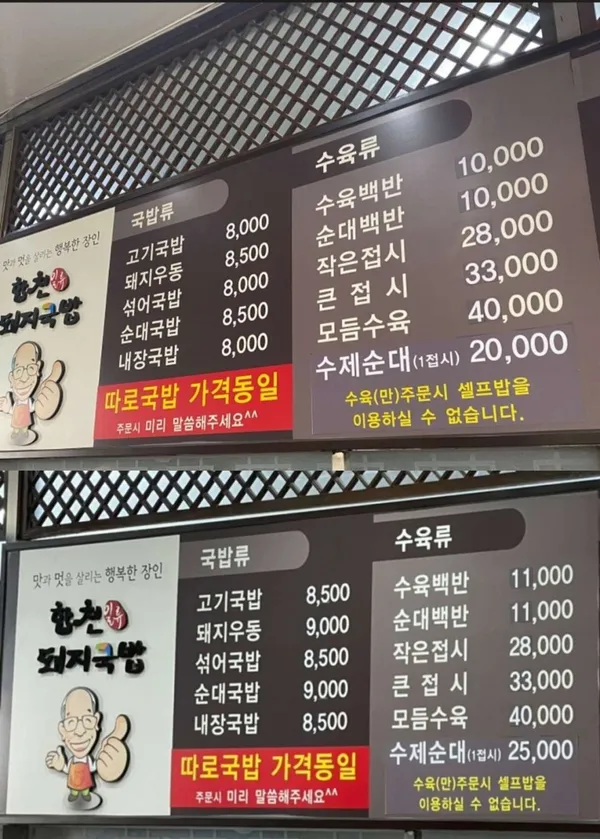 합천돼지국밥 사진 4