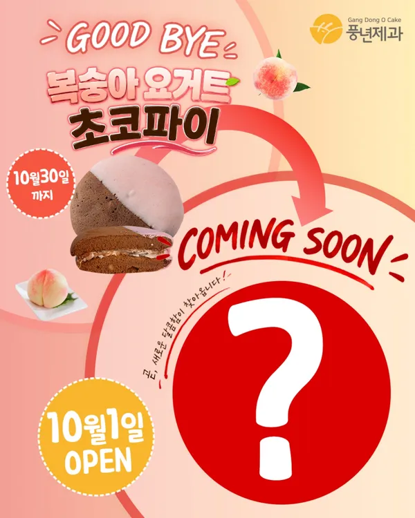 풍년제과 본점 사진 2