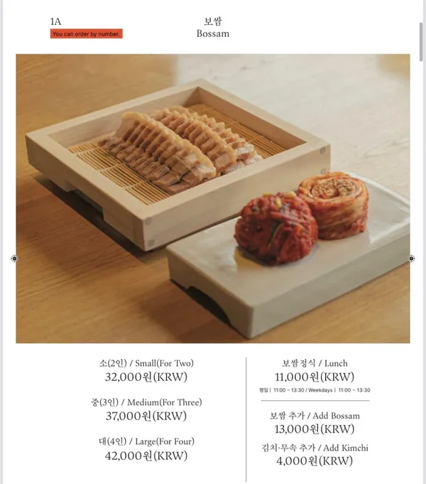 정담은보쌈 북촌점 사진 2
