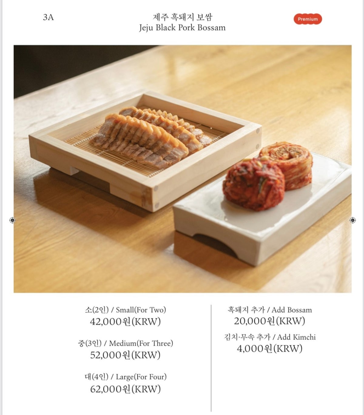 정담은보쌈 북촌점 사진 4