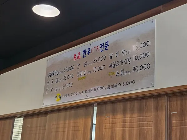 강부자집 사진 2