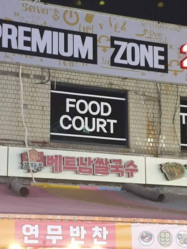 포자우 베트남 쌀국수 사진 2