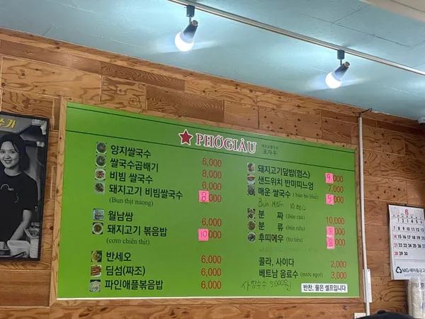 포자우 베트남 쌀국수 사진 3