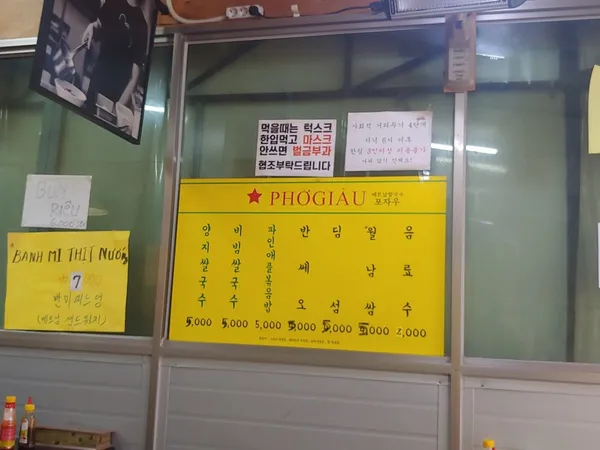 포자우 베트남 쌀국수 사진 5
