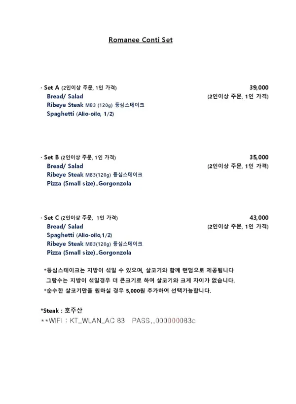 삼청동 로마네꽁띠 사진 4