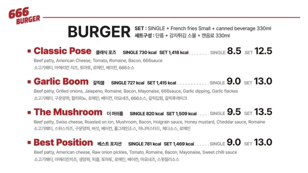 666버거 대전우송대점 사진 3