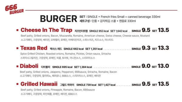 666버거 대전우송대점 사진 4
