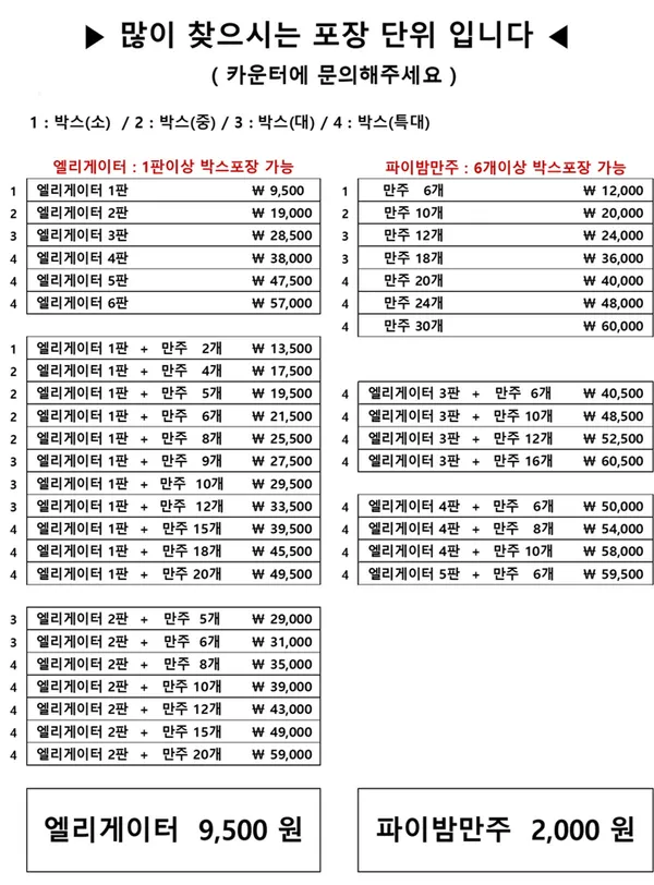 웨스트진베이커리 풍동점 사진 4