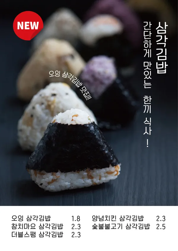 오잉한끼 사진 5