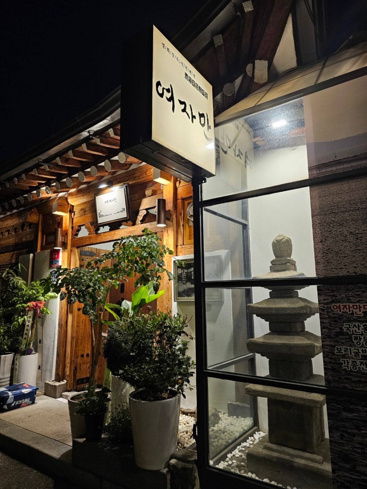 인사동여자만 사진 4
