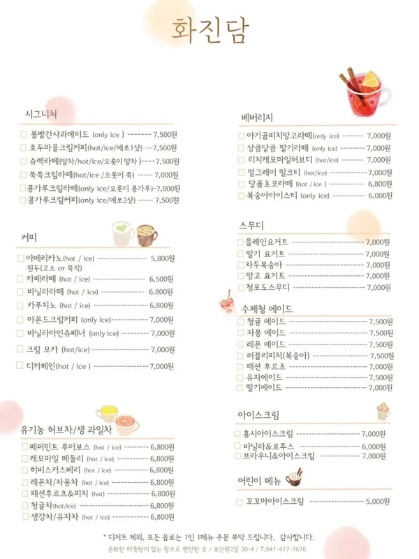 화진담 사진 4
