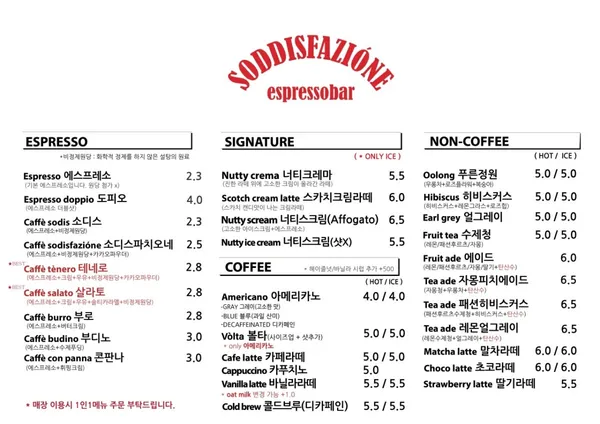 소디스에스프레소바 효자점 사진 3