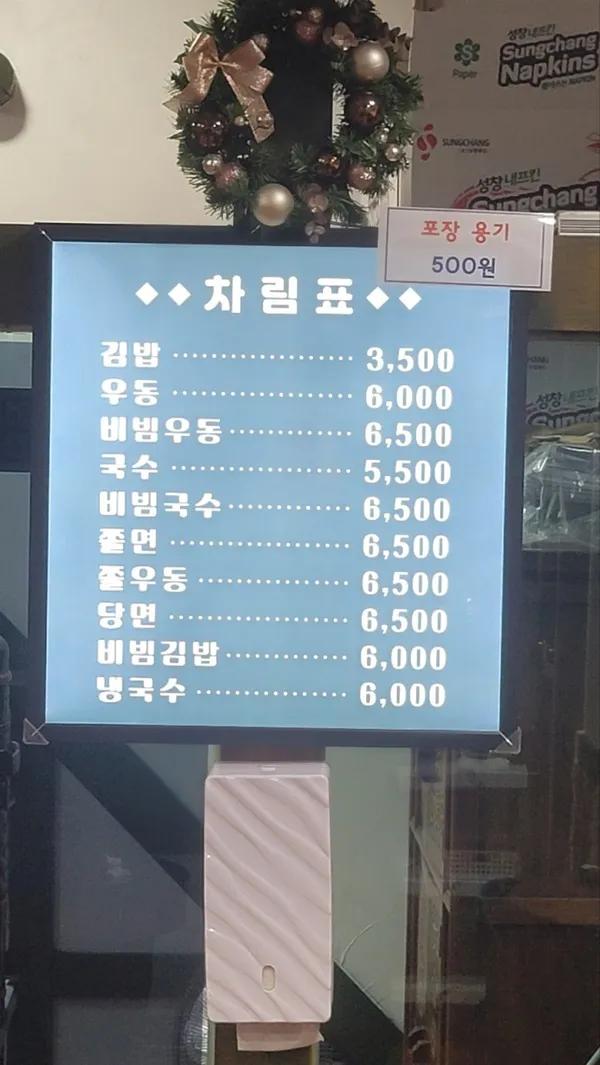 사또분식 사진 2