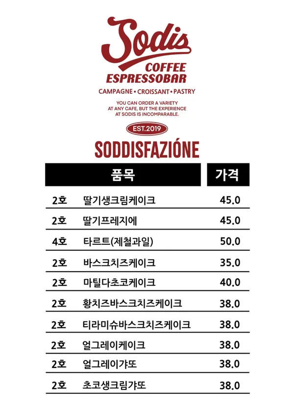 소디스에스프레소바 효자점 사진 4