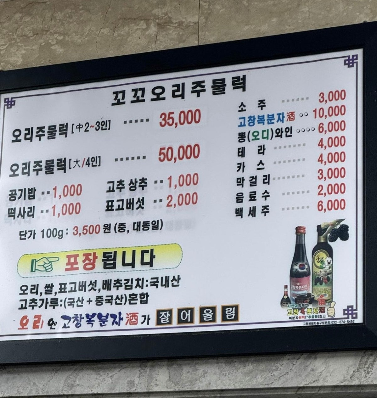 꼬꼬오리주물럭 사진 5