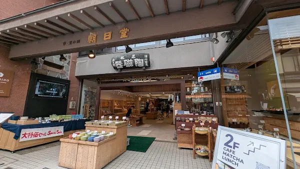 Asahido Honten