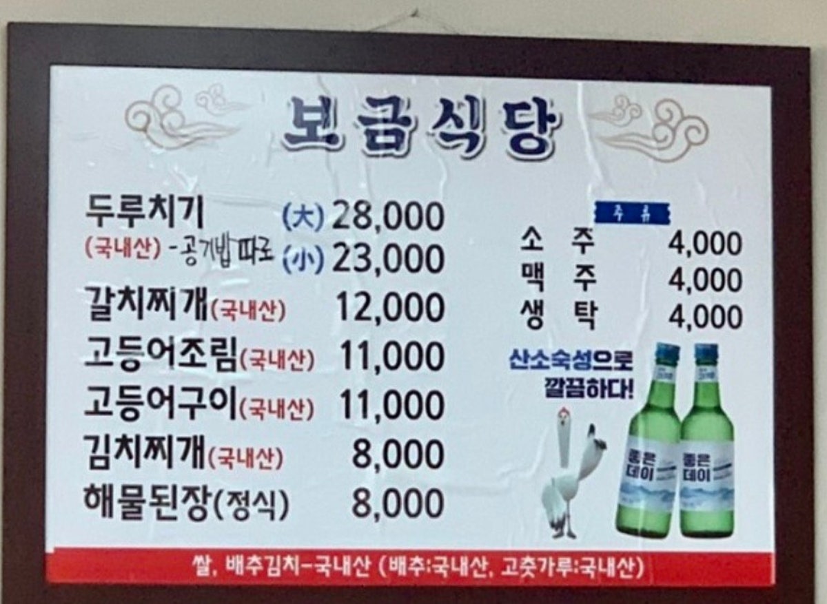 보금식당 사진 4