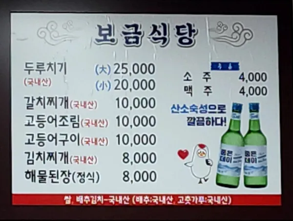 보금식당 사진 5