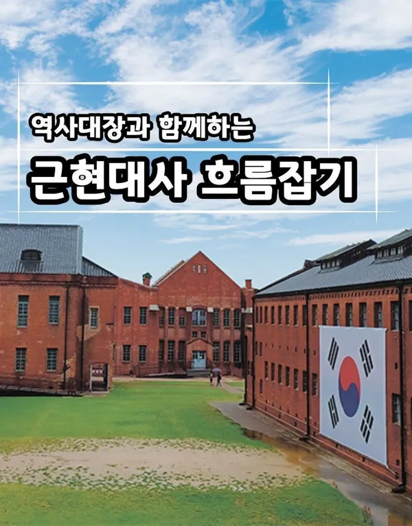 임시수도기념관