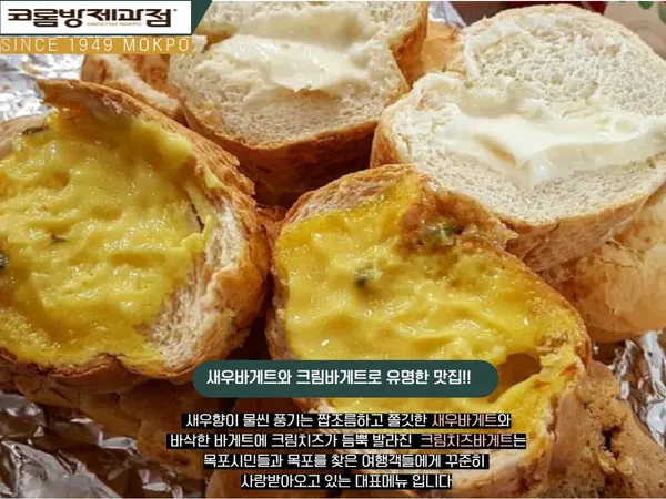 코롬방제과점 사진 3