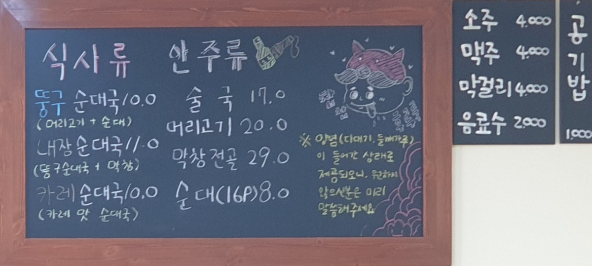 뚱구순대국 사진 3