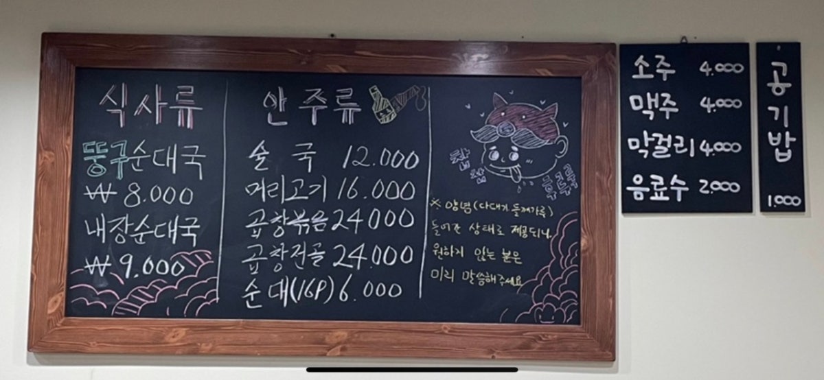 뚱구순대국 사진 4