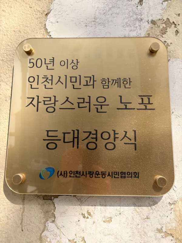 등대경양식 사진 3