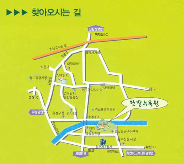 한밭수목원 사진 4