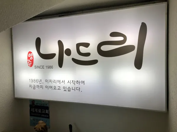나드리 사진 4
