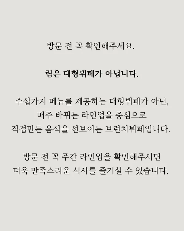 브런치 림 사진 3