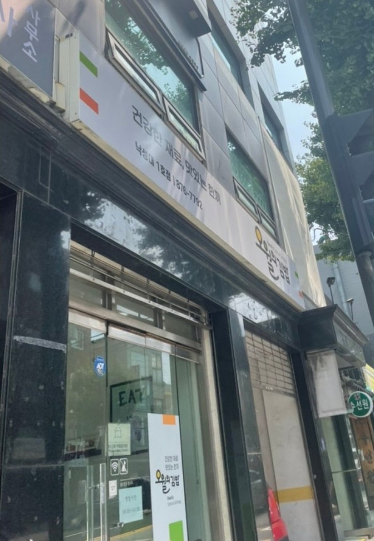 오월의김밥 사진 5