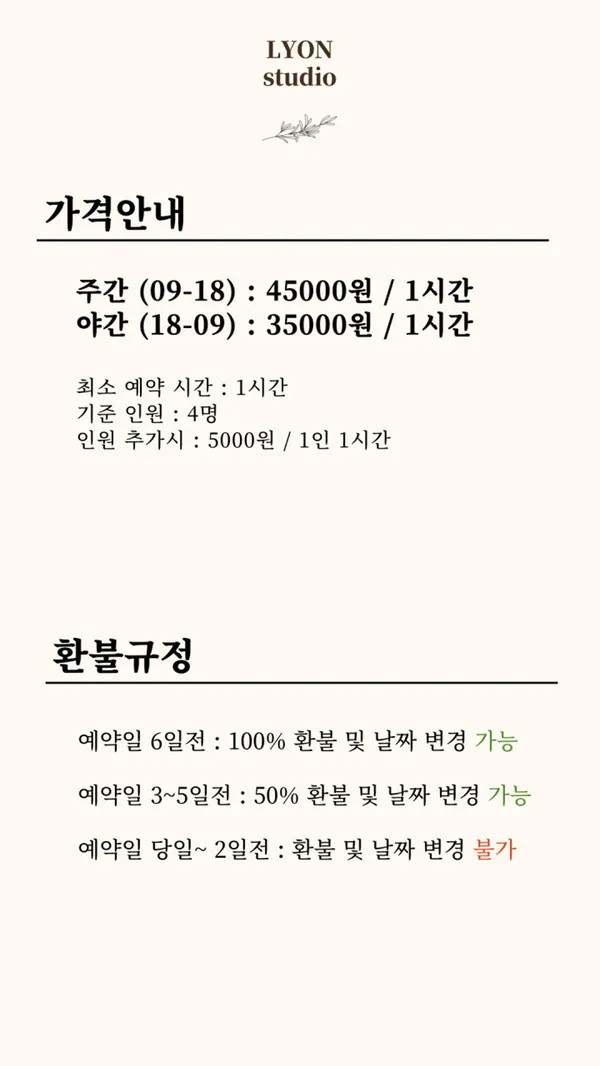 리옹스튜디오 사진 4