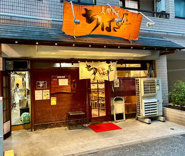 Chibakiya