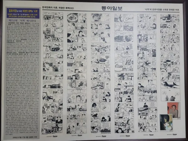 カムチョシクタンの写真5