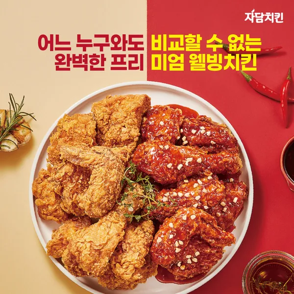 자담치킨 전남나주점 사진 3