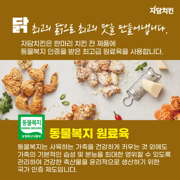 자담치킨 전남나주점 사진 4