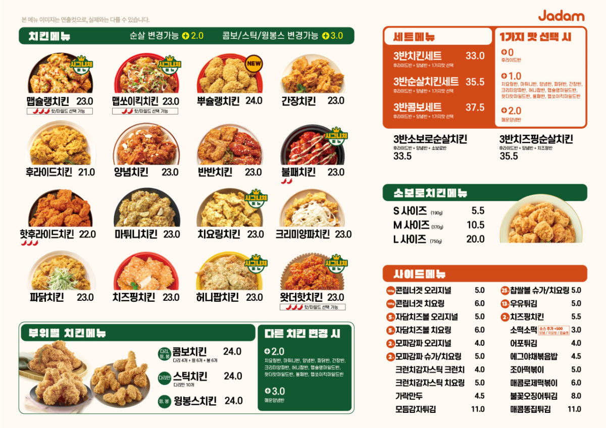 자담치킨 전남나주점 사진 5
