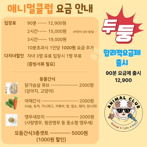 애니멀클럽 사진 5