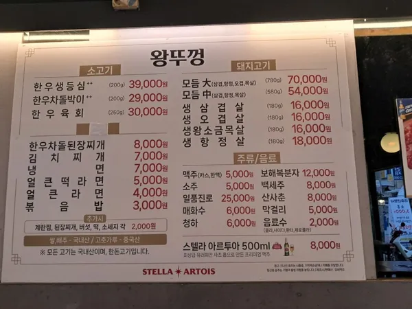 우리왕뚜껑생삼겹살 사진 4